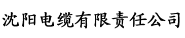 尤蜜tv无码视频在线观看电缆厂logo